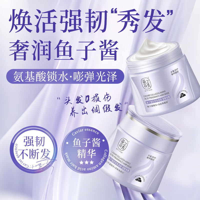 蒂花之秀玻尿酸香氛去屑洗发水控油蓬松柔顺修护大容量 去屑洗发水450g*2瓶+鱼子酱发膜300ml