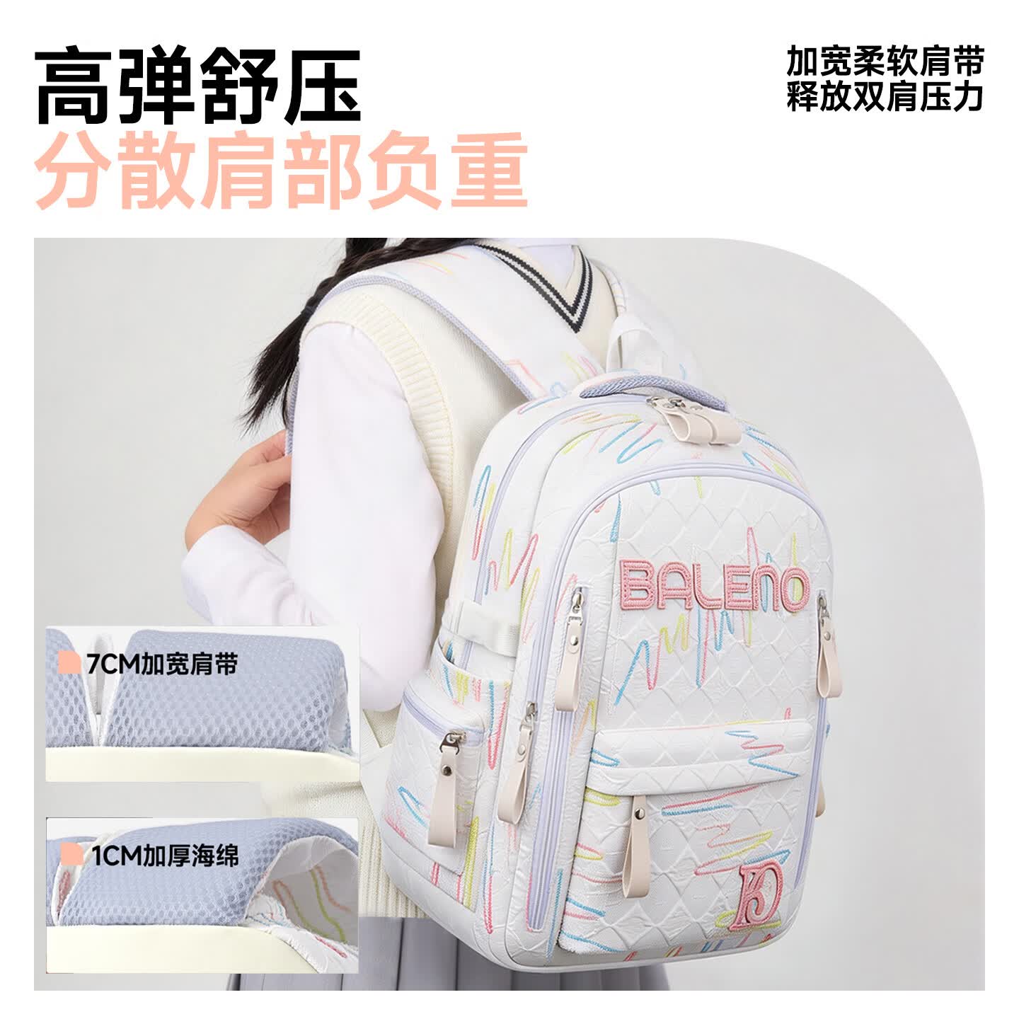 班尼路（Baleno）书包初高中生女2026新款高中小学生大容量减负轻便高颜值双肩背包 【超值购】白色双肩包+补习袋两件套（无星星挂件）