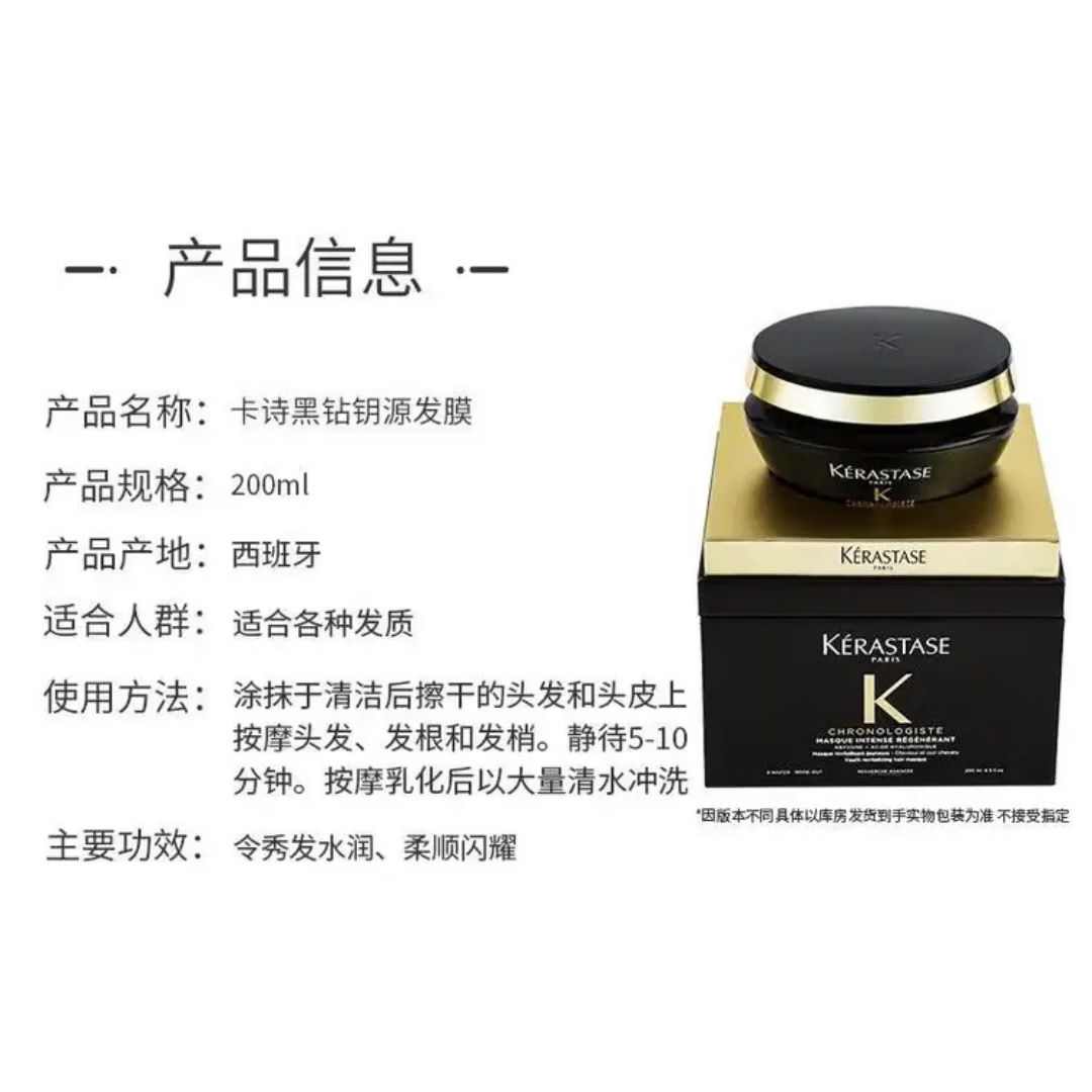 卡诗黑钻钥源鱼子酱发膜200ml男女进口滋润补水干枯毛躁修护受损发质 正装200ml 1瓶