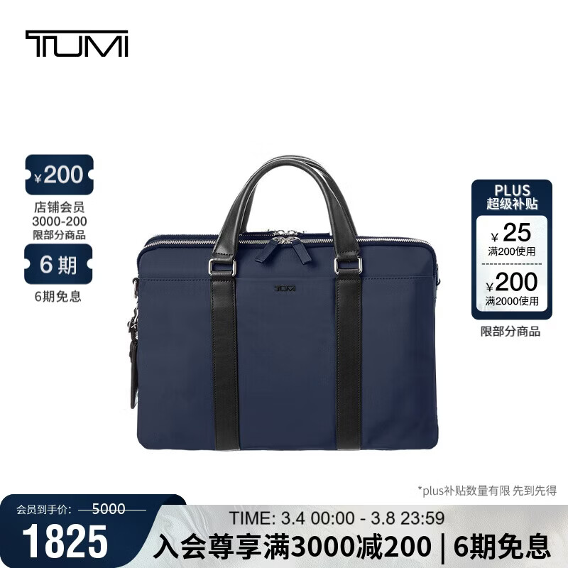 ;����TUMI��MONROE ��ʿ��������԰�����ͨ�ڴ������ᱡ���İ� ������ 1495Ԫ