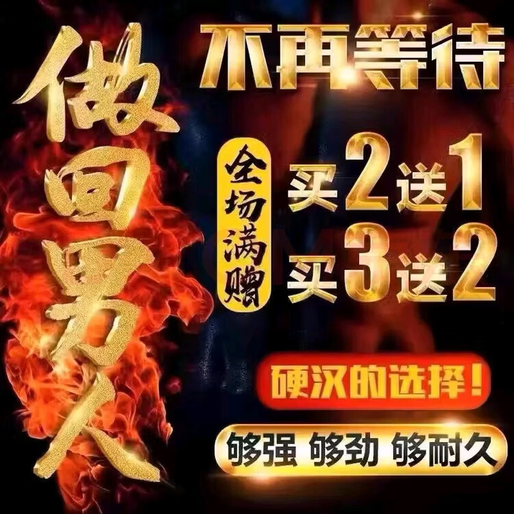 速发男用棒老头速效金枪不倒胶囊10粒带小黑丸中老年虫草胶囊 买三送二 50粒*5盒