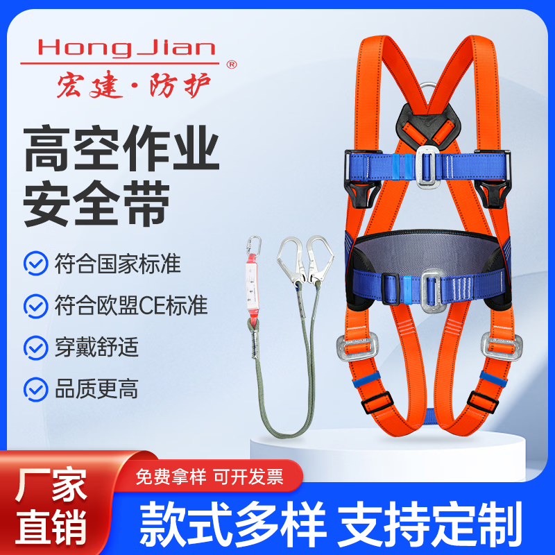 宏建（HJ）安全带五点式HJ-01A 全身式防坠落高空作业施工安全绳 国标双大钩带缓冲包1.8米欧式保险 HJ-01A双大钩带缓冲