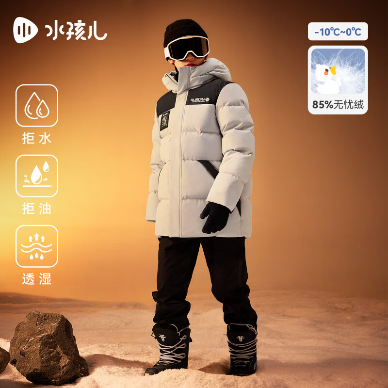 水孩儿(SOUHAIT)童装儿童羽绒服中长款2026冬装新款男女童三防厚外套保暖连帽上衣 暮云灰-A款 三防耐磨 170