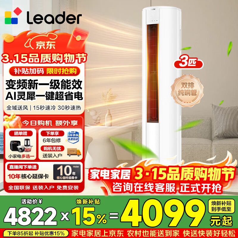 ���ڲ����������Ǽҳ�Ʒͳ˧�յ�3ƥ��ƵԲ����ʽ������ÿյ���һ����Ч��ů����WIFI�������ů ����15% ��ʡ��se 3ƥ ��26����Ʒ����˫��ͭ�ܴ���� 3397.45Ԫ(������)