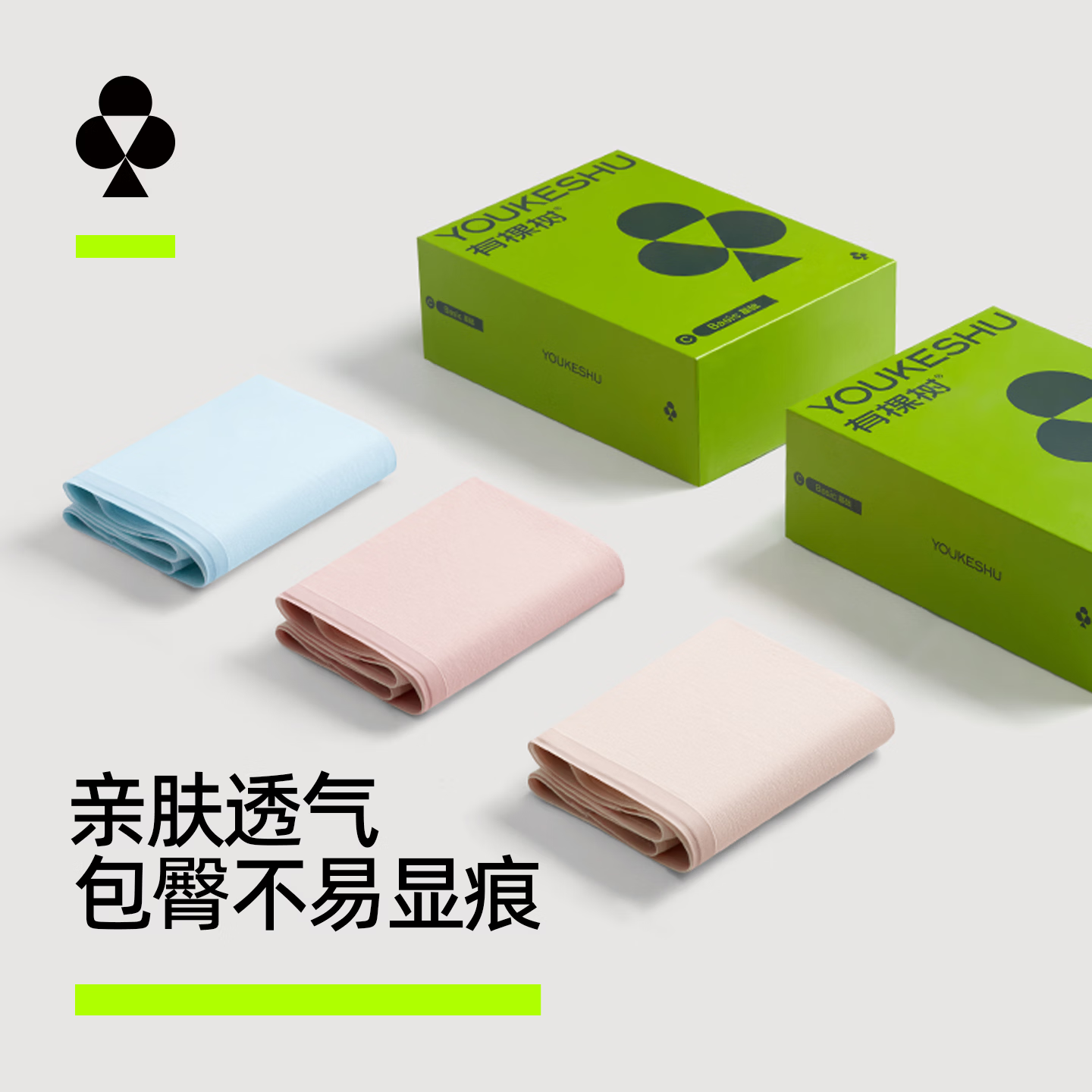 有棵树女士内裤女纯棉5A抗菌无痕柔软透气高弹防夹臀舒适少女三角短裤