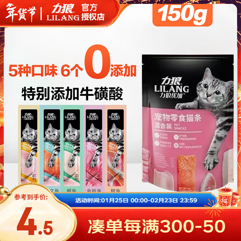 ���ǣ�LILANG��è��ʳʪ������èͨ��è����ʳ���ʷ�����è����è�� 5��ζ��װ150g��10֧15gװ��