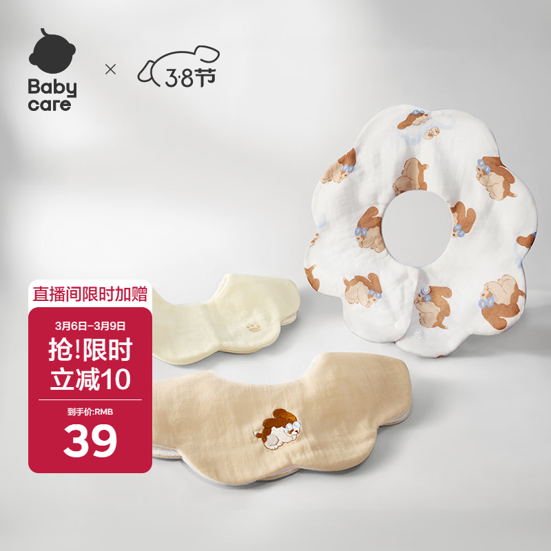 babycare婴儿纯棉口水巾花瓣围嘴新生宝宝口水围兜云端小狗3条装28*28cm