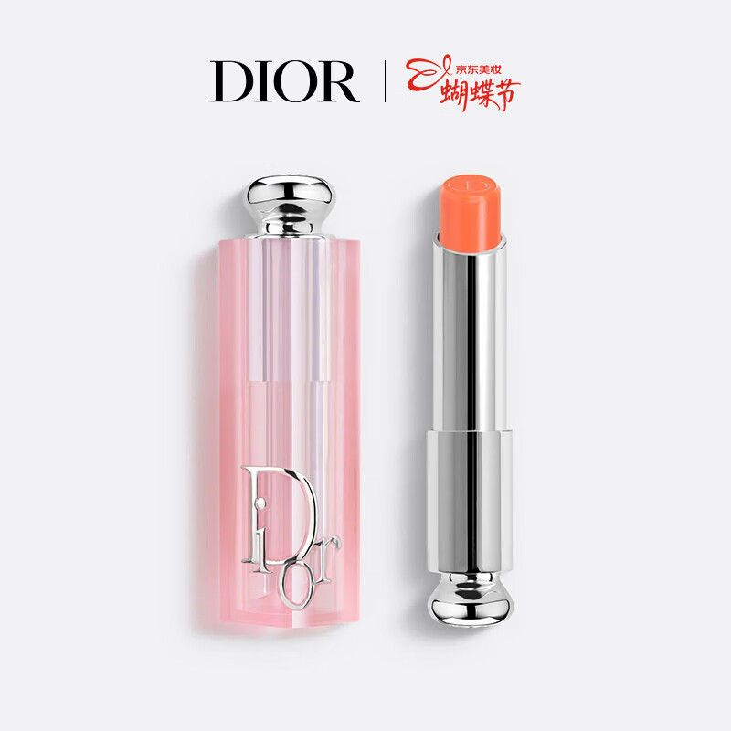 迪奥Dior魅惑变色润唇膏004珊瑚色 滋润48小时护唇口红生日礼物送女友