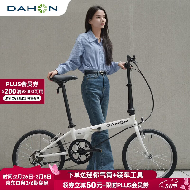 大行（DAHON）经典D6折叠自行车20英寸6速成人休闲单车 KBC061 白色