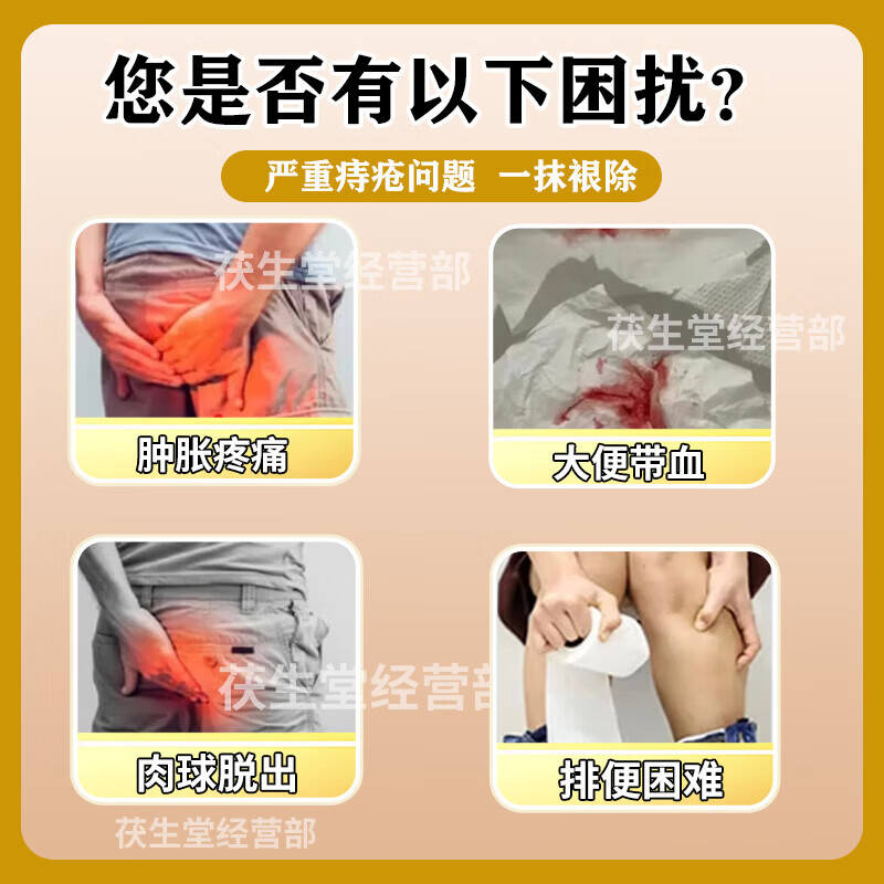 华佗痔疮膏凝胶100%重度痔疮去i肉球内外混合痔疮专用痔根i断痔膏药 100%特效：5盒【肉球便血疗程装】重度疮药