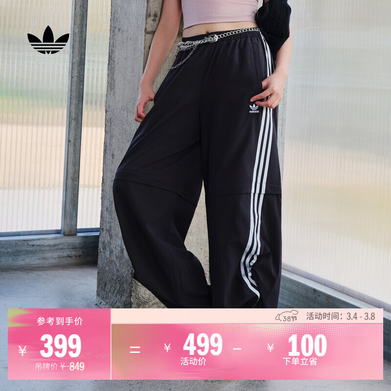 adidas经典宽松可拆卸运动裤扭扭裤女装阿迪达斯官方三叶草 黑色   S  