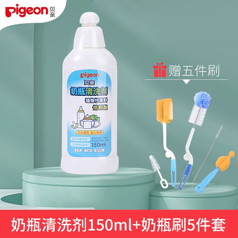 贝亲奶瓶清洗剂 奶瓶清洁精宝宝餐具清洁剂清洗液 150ml MA25
