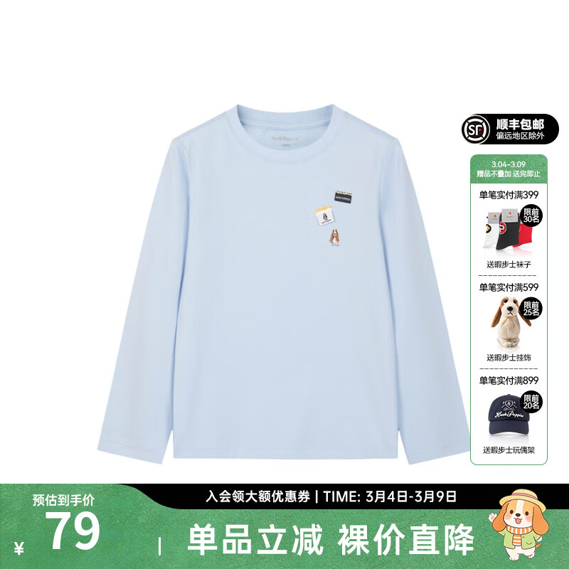 暇步士（Hush Puppies）【云轻棉】童装男女童秋季新款柔软舒适时尚活力色彩圆领衫 冰晶蓝 160 cm