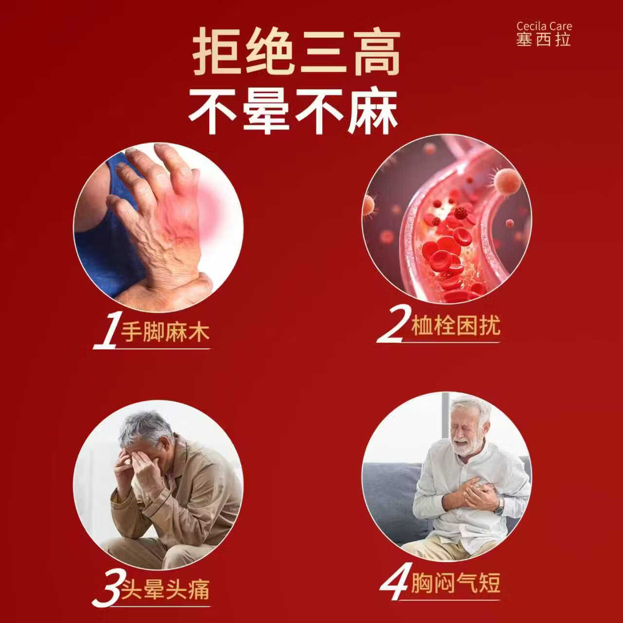 Cecila Care日本原装塞西拉中老年心脑血管健康高分散性激酶纳豆6000FU 高活性纳豆激酶胶囊 60粒*1瓶 6000FU