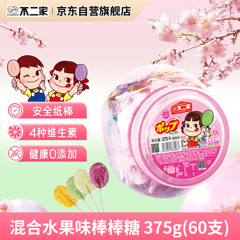 不二家 混合水果味棒棒糖 375g(60支)桶装 儿童糖果 休闲零食 儿童零食