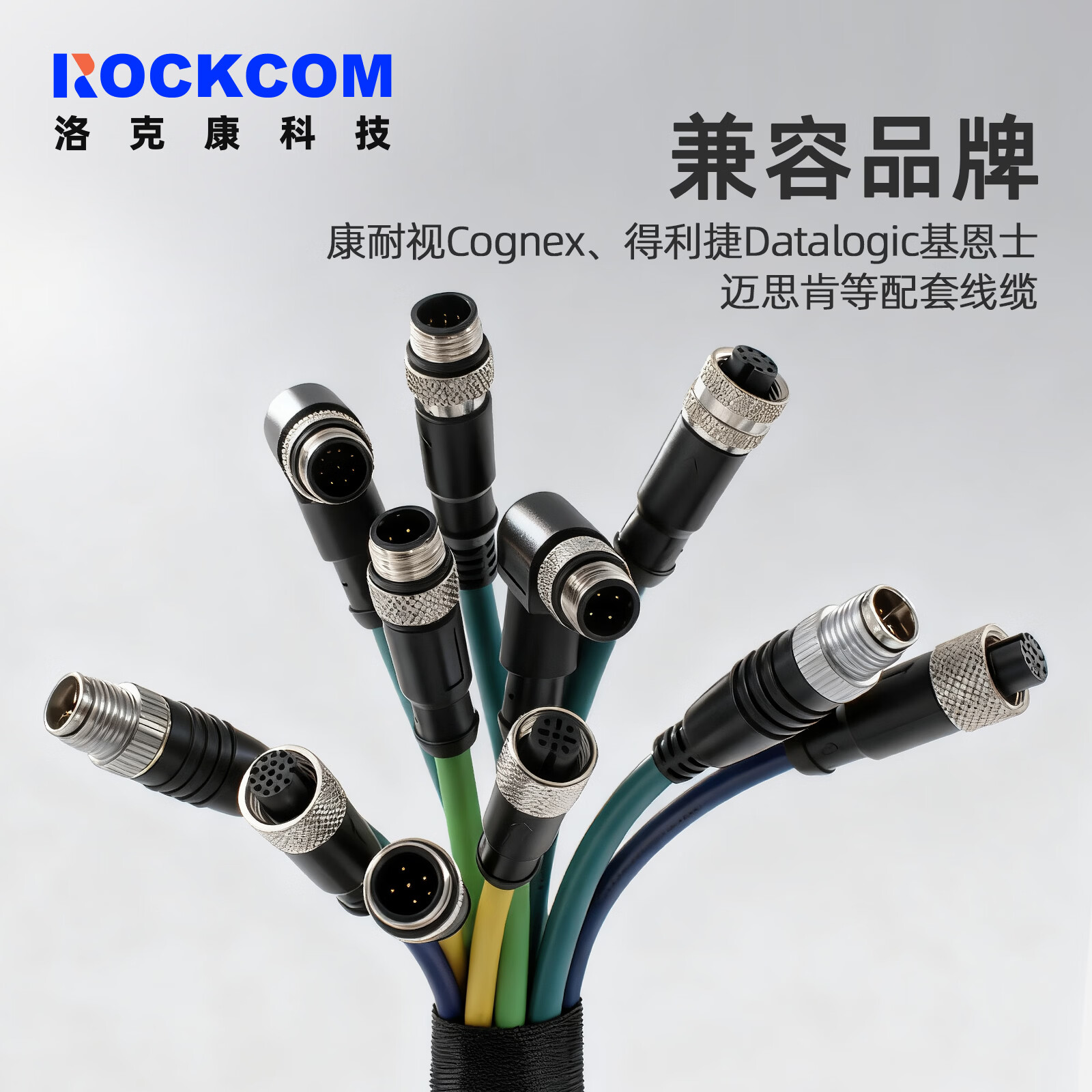洛克康 M12 12孔转散线 兼容康耐视IO电源 触发信号线Cognex CCB-PWRIO-05/10  高柔静态 兼容CCB-PWRIO-长度 30米