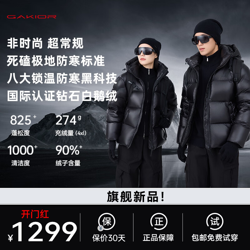 GaKior���޷����׻���׶��޸����������籣ůʯīϩ������Ů��Gk ����Ůͬ���ɫ I Ӳ�˼��ط��� M ��������165cm-170cm 1299Ԫ