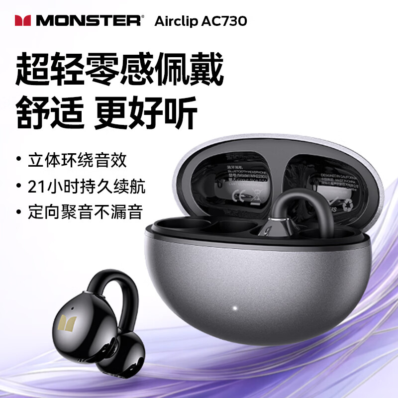 ħ����Monster��AIrclip AC730������������ʽ����6.0�˶�������������ͨ�������ʻ�ΪС��ƻ���ֻ�ͨ�� ��ʯ�� 79.2Ԫ