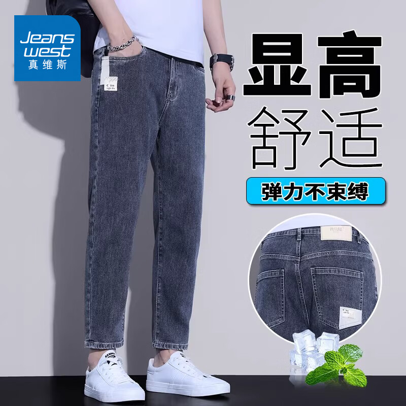 真维斯2026新款九分牛仔裤男士宽松直筒秋季痞帅潮牌男休闲9分裤子男款 蓝灰色 28 【建议90-100斤】