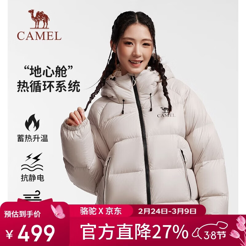 骆驼（CAMEL）【黑钻5PRO】户外羽绒服蓄热保暖抗静电鸭绒面包服外套