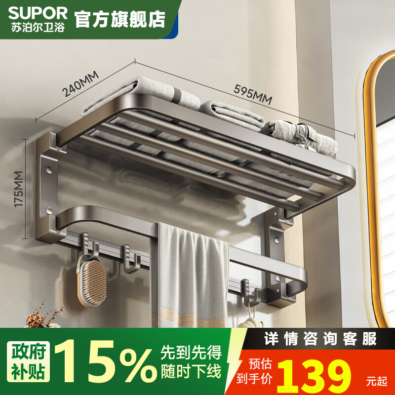 苏泊尔枪灰太空铝毛巾架浴室壁挂式免打孔卫生间置物架厕所洗手间浴巾架 枪灰双折叠浴巾架60CM