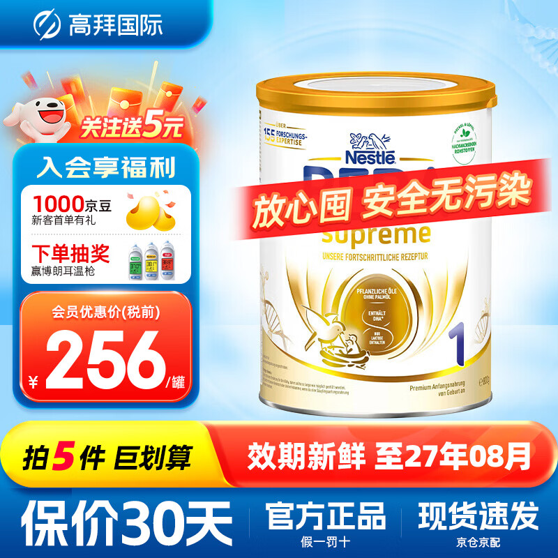 ȸ���¹�beba�����¹����ͳ��߶�6��HMOӤ�׶��䷽�̷� ��������1�� 800g*1�� ����ѯ��̨����ȯ�� 275Ԫ