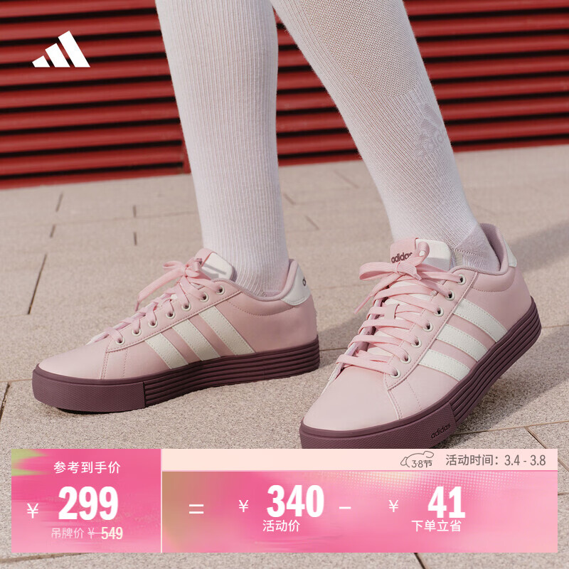 adidas DAILY 4.0舒适百搭复古休闲板鞋男女新款阿迪达斯轻运动   浅粉/亮白/暗紫   37