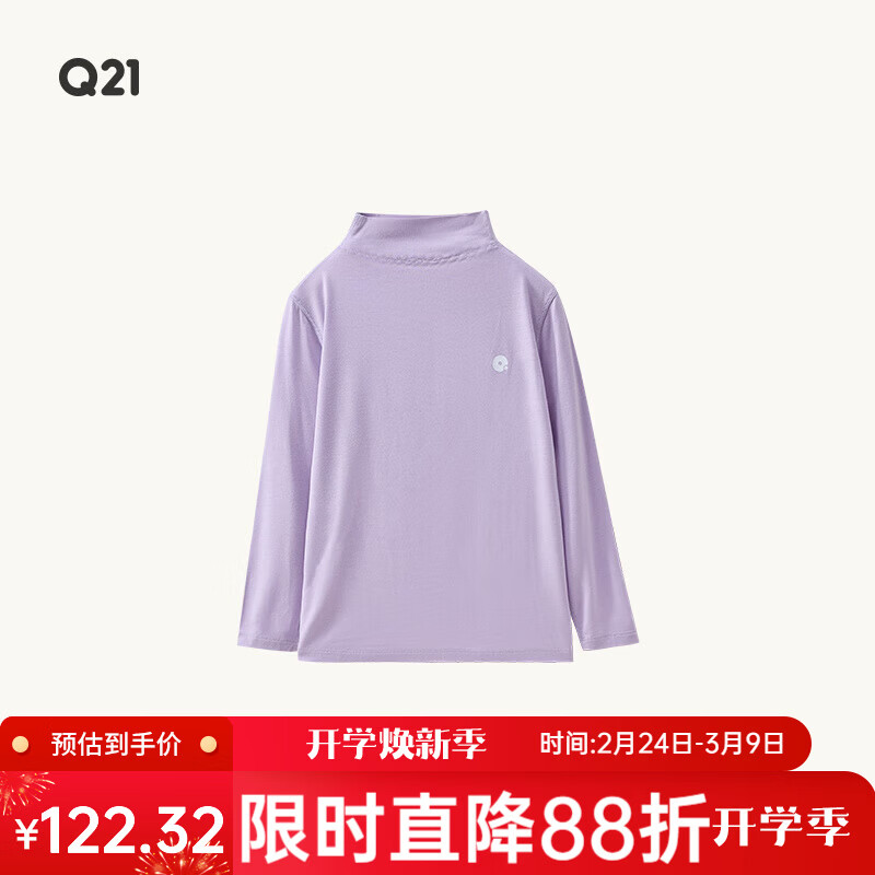 Q21【直播薄暖】Q21小暖皮山茶油儿童秋衣男女童小高领a类内搭打底 糯芋紫 130