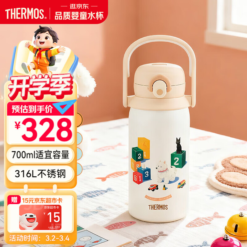 膳魔师（THERMOS）儿童保温杯学生双饮杯吸管直饮弹盖两用便携大容量水壶TCKN