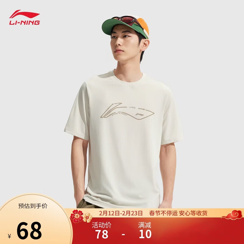 李宁凉茶丨排湿速干短袖T恤男健身必备潮流印花运动上衣ATSV267
