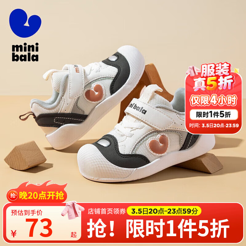 迷你巴拉（minibala）【5折】童鞋儿童学步鞋春秋季新款宝宝舒适透气男女童跑步 白黑色 25 码适合脚长14.0-14.5cm