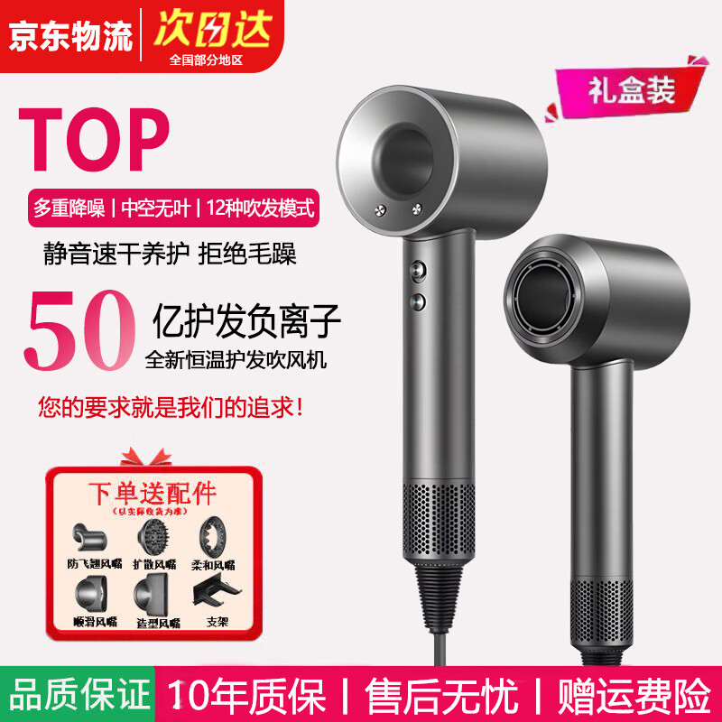精选徕芬【京东直发 | 国家3C认证 |十年质保】电吹风机家用静音负离子大功率不伤发吹风筒 三八节女神礼物 深空灰【5个风嘴+支架】 线长2.7米 京东折扣/优惠券