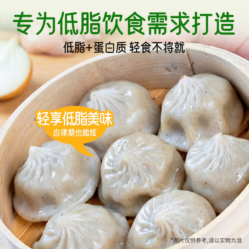 白象年货送礼黑猪肉小笼包梅干菜川香辣嵊州老面纯手工包儿童懒人早餐 【低脂】鸡胸肉西蓝花低脂薄皮包子220g*5(共40个)