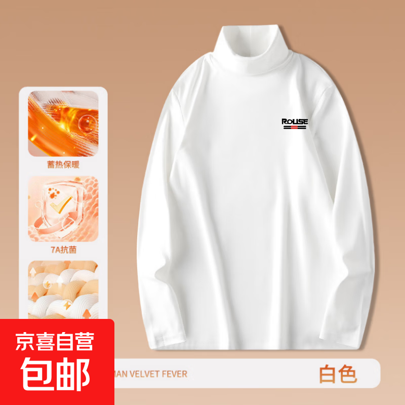 2026秋冬德绒半高领长袖t恤男加厚保暖内搭纯色打底衫男套头卫衣 双A级别-德国德绒/图案白色款 常规 M