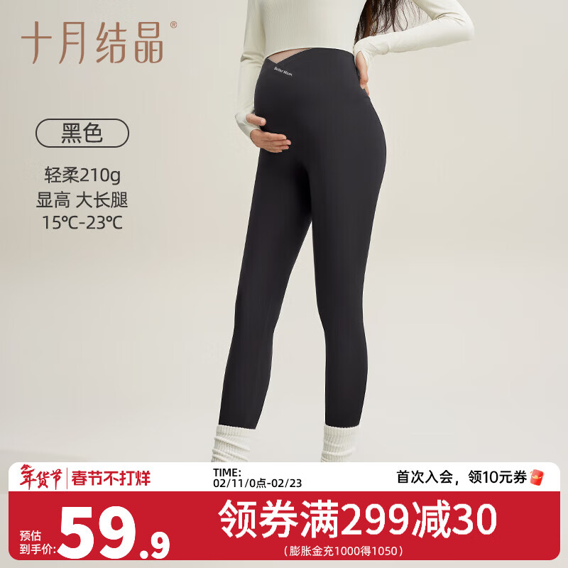 十月结晶孕妇打底裤鲨鱼裤薄款外穿 210g灵动新液态-V腰鲨鱼裤-黑色 L