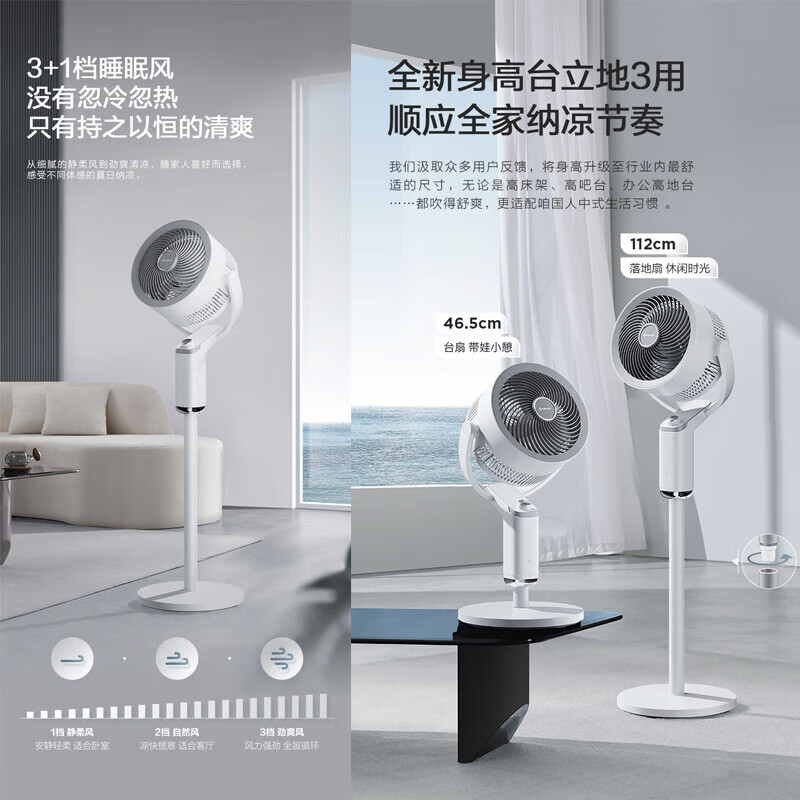 艾美特（AIRMATE）【海贝Plus】空气循环扇家用节能静音台立三用自动摇头客厅宿舍办公室落地电风扇FA23-X209  【25米远距送风】加高丨加大