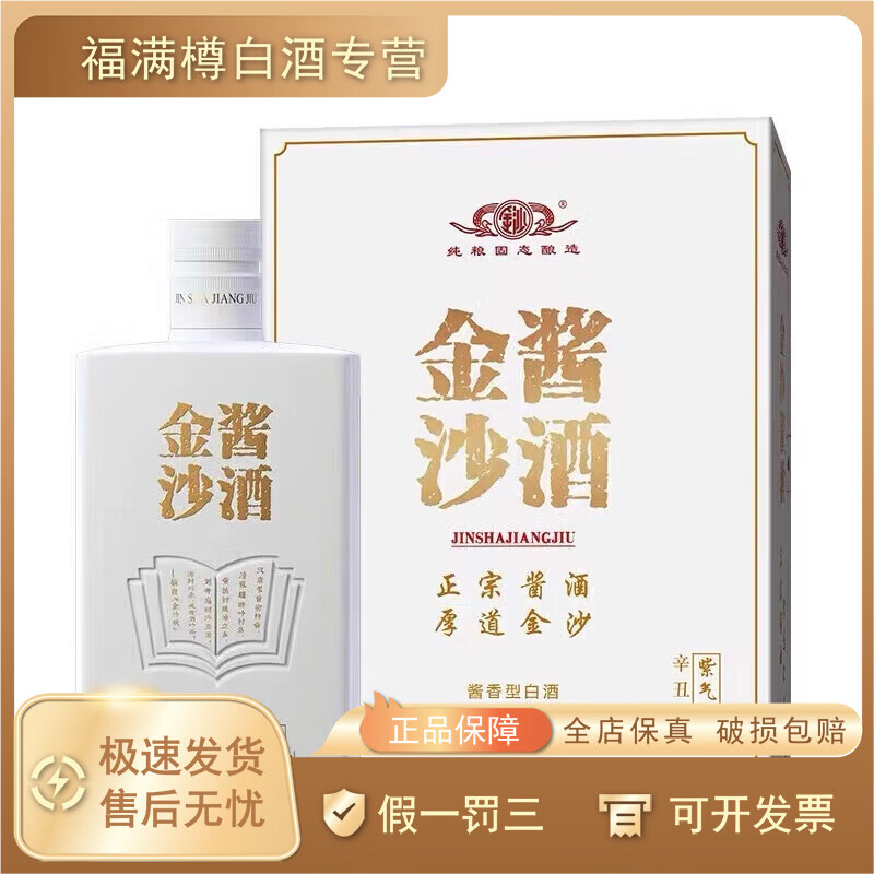 ��ɳ ժҪ�� ��Ʒ�� 53�� ������ 500ml 4ƿ 1140Ԫ