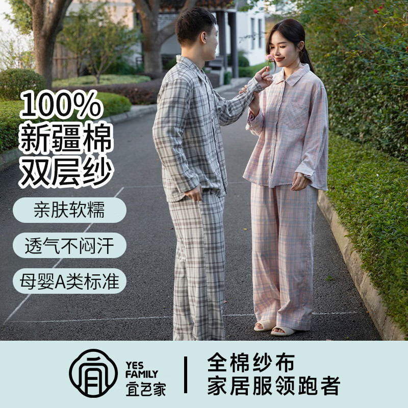 宜色家纯棉睡衣家居服 双层纱翻领长袖格纹情侣家居服A类透气睡衣英伦风 女款-蔚樱格 小英伦·里约书店 M (女80-115斤/男110-145斤）