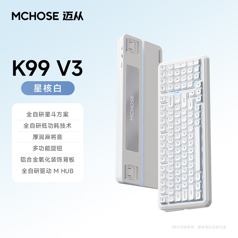 迈从（MCHOSE）K99 V3客制化机械键盘无线蓝牙有线三模99键配列全键热插拔电竞游戏办公笔记本ipad通用带数字键区 K99 V3 星核白 琉光冰淇淋轴【三模+旋钮】