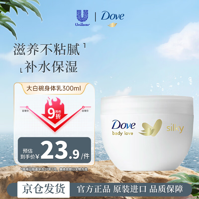 Dove/��� ����� 300ml ������/˪ ��˿����  43.02Ԫ��2��(��21.51Ԫ/��)