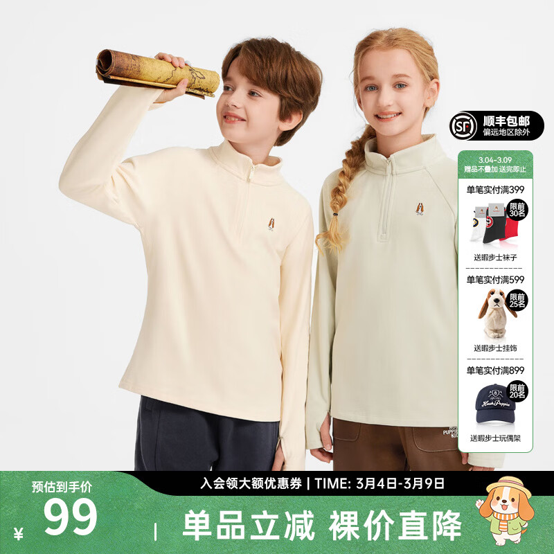 暇步士童装儿童上衣男女童秋季新款舒适绒感软糯净色打底衫 雅川青 130 cm