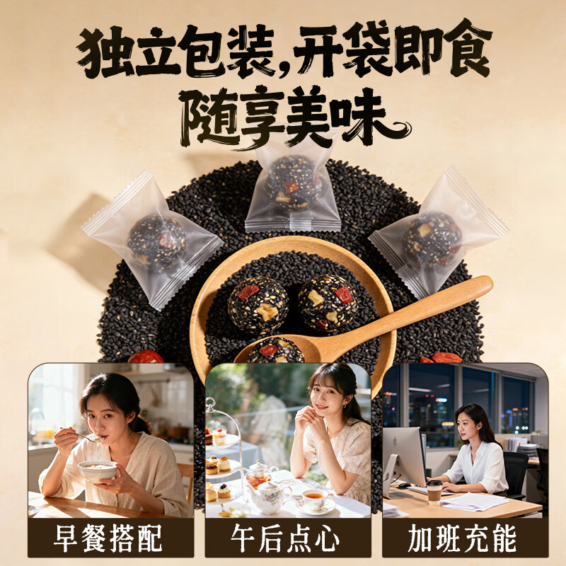 轻上金银花双柚汁凉茶饮料儿童成人儿童维C果汁植物饮品 核桃桑葚黑芝麻丸2盒（8.5g*12粒/盒）