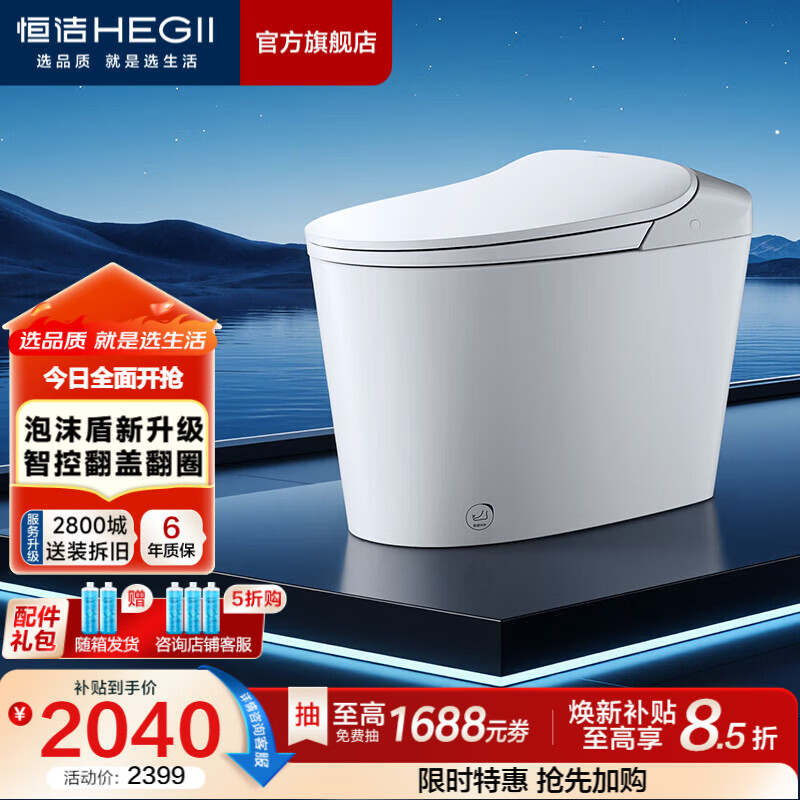 恒洁（HEGII）轻云座611轻智能马桶泡沫盾静音冲带水箱虹吸式家用坐便器包安装 【品质推荐】轻云座（智控翻盖款） 305/300mm （适用290-390mm）