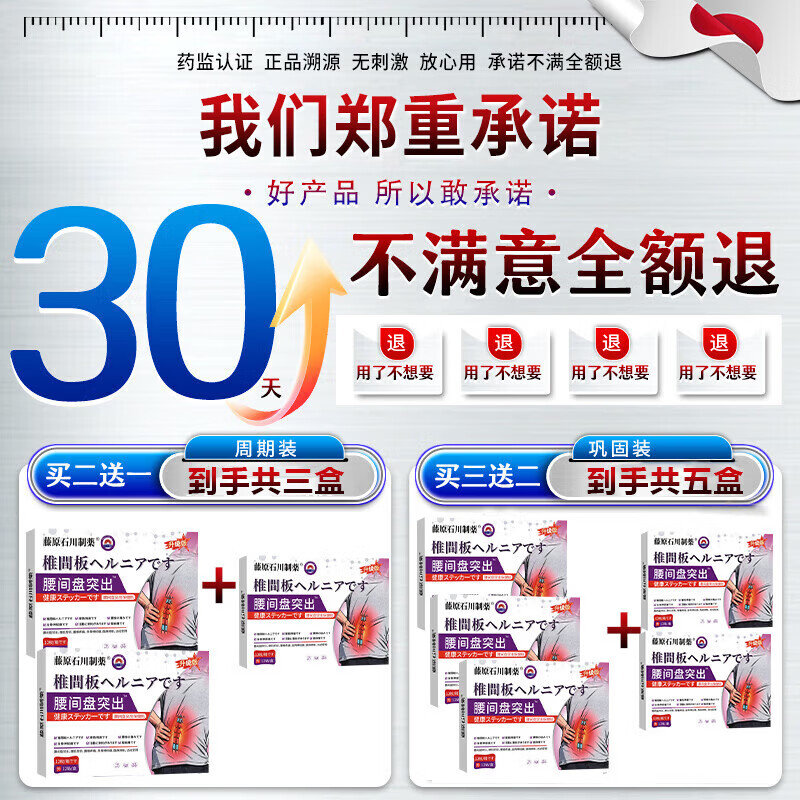 巴贝佳腰舒宝腰椎间盘突出专用最好的膏药贴压迫神经腰疼屁股疼腿 一盒 腰间盘突出腰肌劳损腰疼活血止疼痛