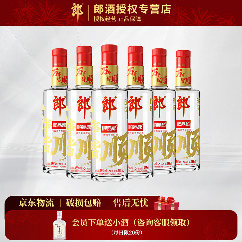 �ɾ�˳Ʒ�ɺ�˳45�� 488mLŨ�������Ͱ׾ƾ����Ǵ���ʳ��ƿ���� 45�� 488mL 6ƿ 209Ԫ