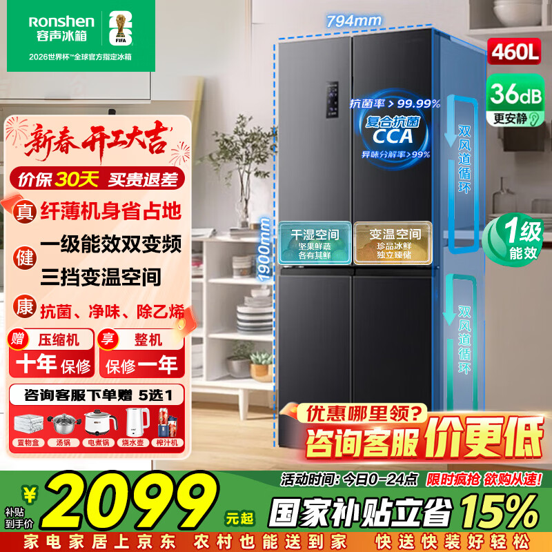 ����460Lʮ�����Ŀ��ű��䳬������С����һ����Ч������˪��Ƶ����BCD-460WD12FPA���Ҳ����Ծɻ��� ��ȫ�ռ侻��������ʪ�ִ��� 1768.81Ԫ