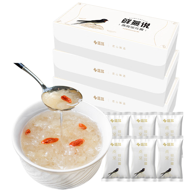 盛耳【古田产地】冻干燕窝银耳羹90g*3盒装（18包） 即食早餐源头直发