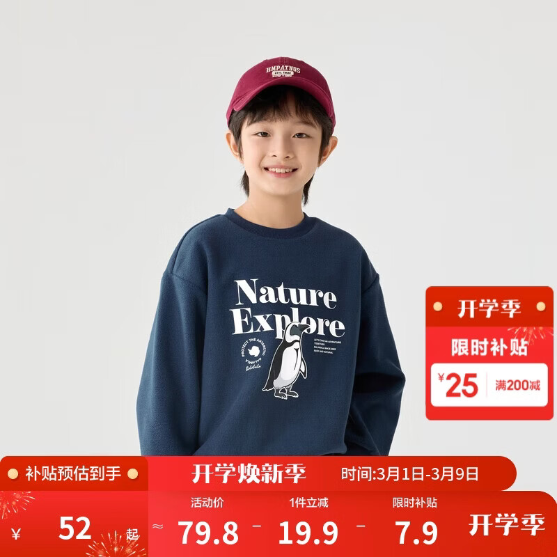 巴拉巴拉童装儿童卫衣秋冬2024男童女童圆领套头摇粒绒上衣潮208424121216