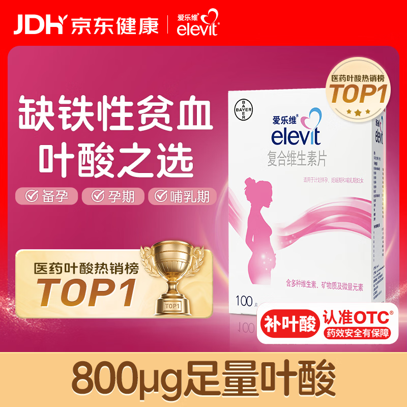 ��ԭ�к�ҩ���ݶ�����άҶ�� ����ά����Ƭ100Ƭ �������пά����c �и�Ҷ�ᱸ��ƬŮ�԰���ά