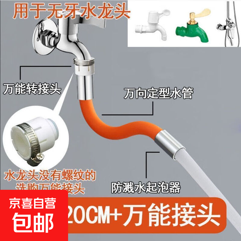 ˮ��ͷ�ӳ��� ���ܶԽ�ͷ �Ӻ�ˮ�ܽ�ͷ 20cm�� ʳƷ��ͨ�������� 1.99Ԫ